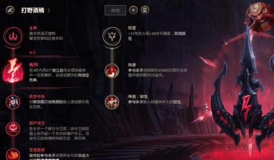 英雄联盟打野天赋不会点？带动节奏从点天赋做起