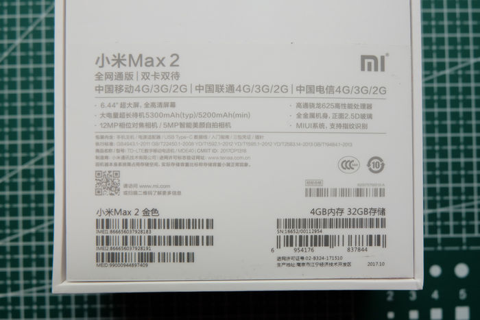 小米手机Max 2晚来的拆箱：性价比高极高的大屏幕手机