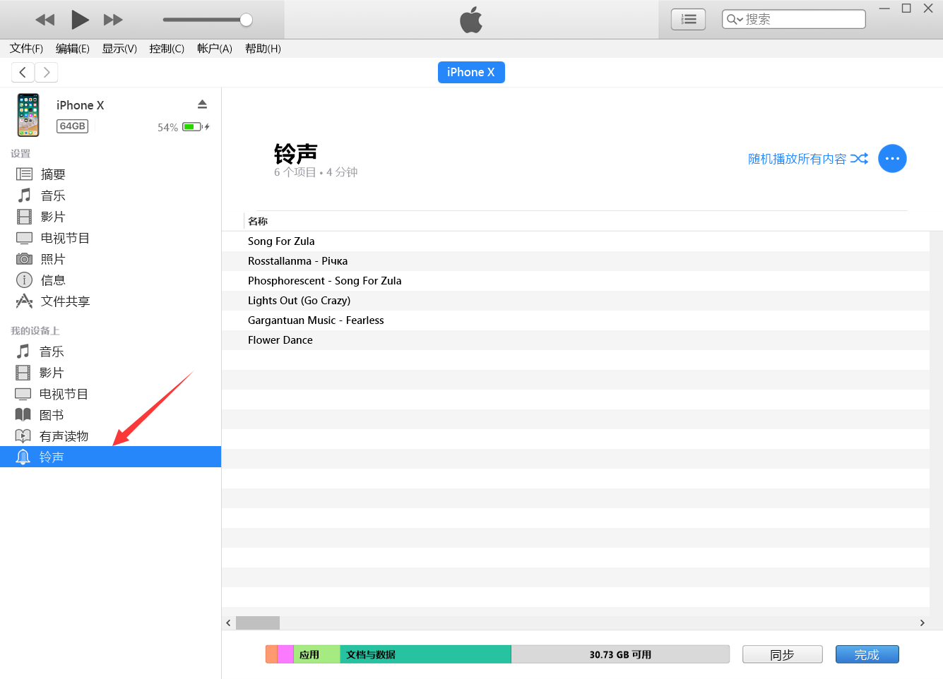 从零教你，怎样用新版本iTunes给iPhone设定自定手机铃声！