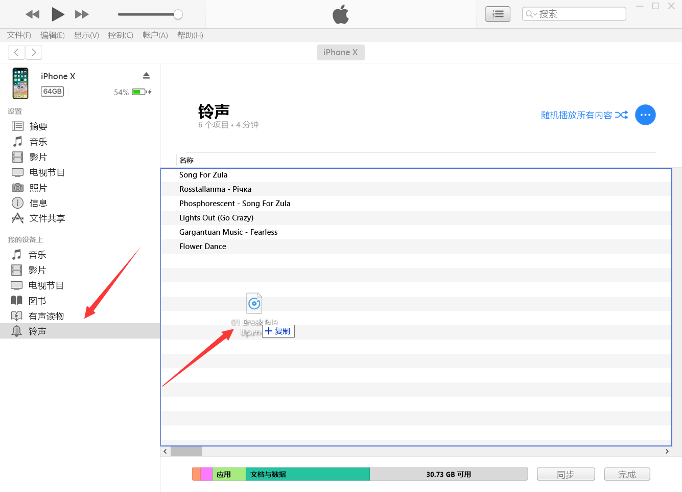 从零教你，怎样用新版本iTunes给iPhone设定自定手机铃声！