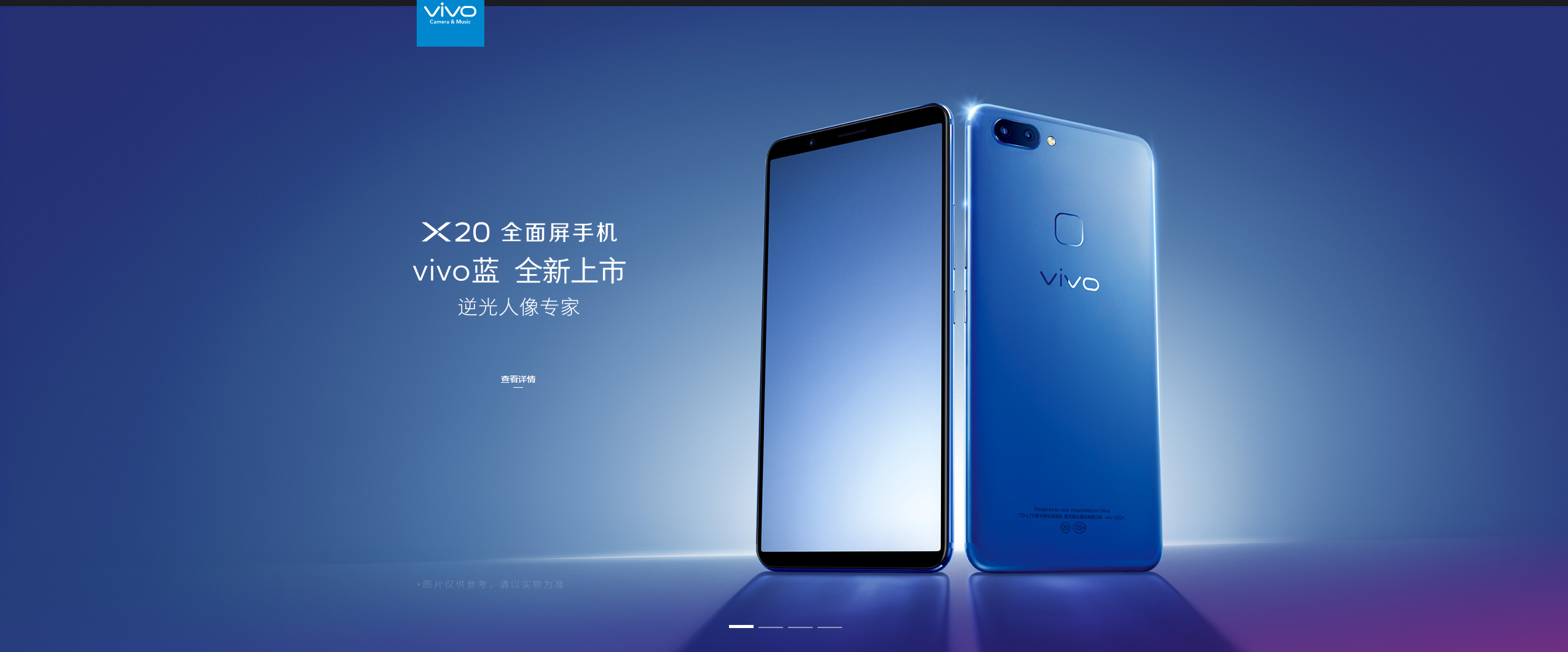 顶尖hifi 全面屏手机 性能卓越颜值爆表，VIVO深蓝色X20发售