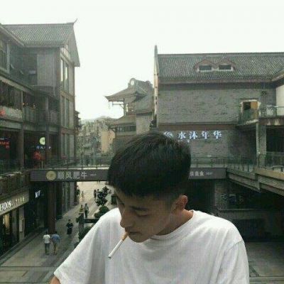 头像男生霸气冷酷抽烟迁就你一生微信头像