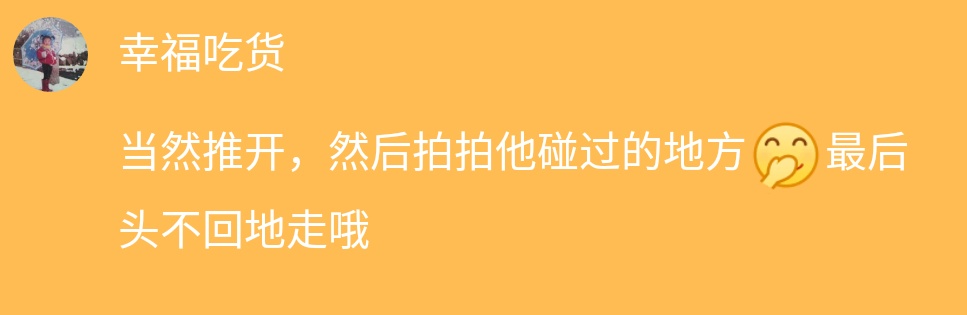 如果前任突然抱住你，你会怎么样？网友，还有脸回来？