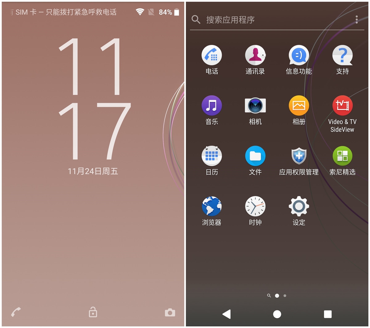 独家最强摄像头 索尼Xperia XZ1评测：依旧索尼味