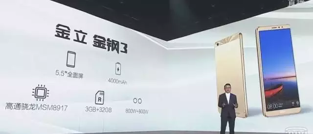 一次公布八款新手機(jī)！金立它是要搞事？