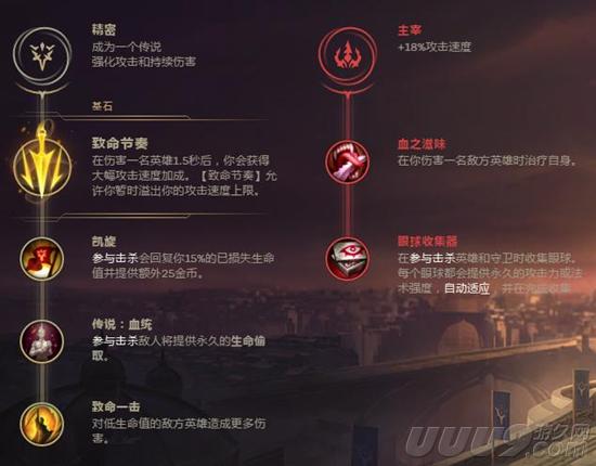 《英雄联盟》S8新符文搭配大乱斗 这样才能玩出花样来！