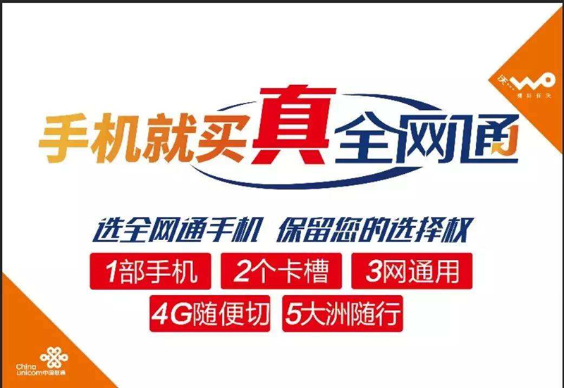 三网通并不可以随意网上，买移动定制机要是绕开这一坑，還是能划算