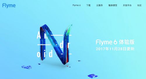 Flyme 6测试版来啦！特性大提高 增加多种新作用