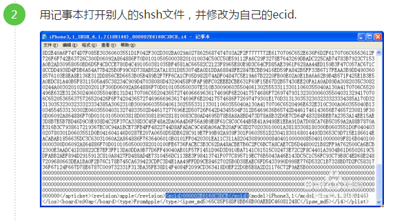 iphone4无shsh强降，极致破译