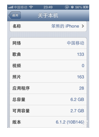 iphone4无shsh强降，极致破译