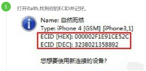 iphone4无shsh强降，极致破译