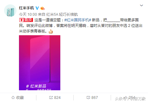 小米官方宣布确定 12月7日将宣布公布传说中的红米5/红米5 Plus