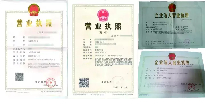 【三证合一全攻略】年底前再不办这件事，你的营业执照就要失效！