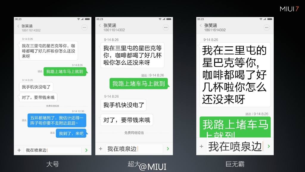 一分钟带你看懂MIUI，不一样的小米系列之MIUI