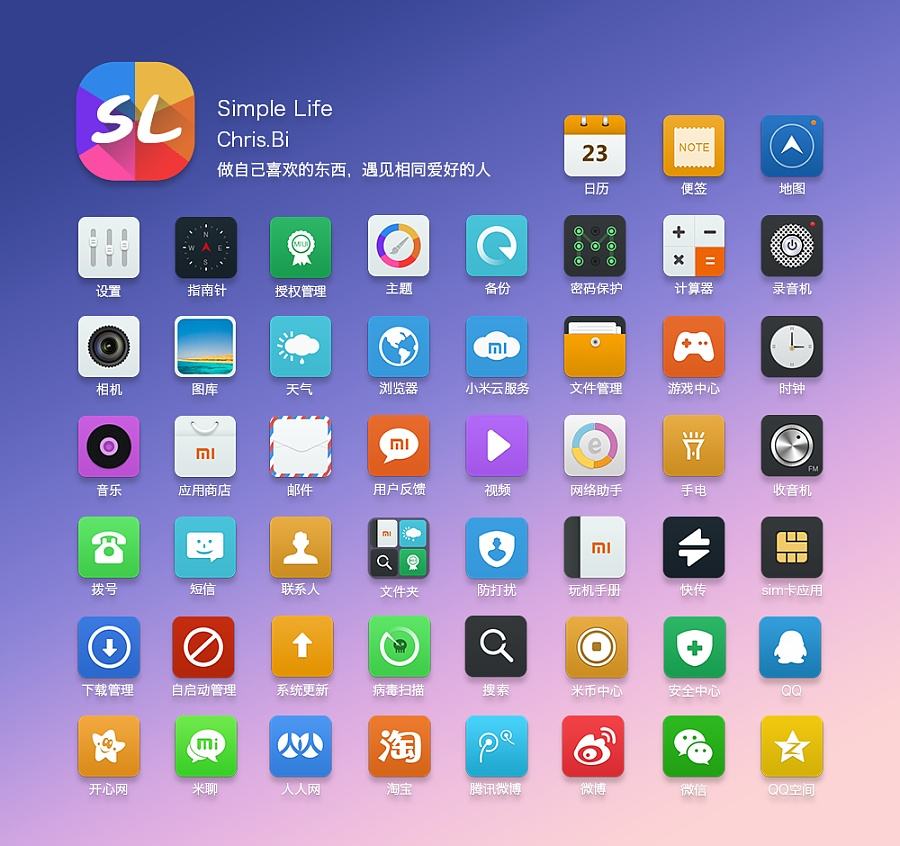 一分钟带你看懂MIUI，不一样的小米系列之MIUI