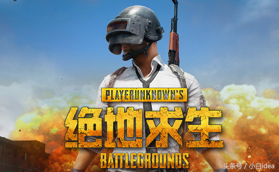 快讯-腾讯公布《绝地求生》官网，国服“吃鸡”你会玩吗？