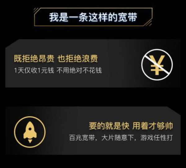 1天1元钱 腾讯携手中国联通推王卡宽带套餐