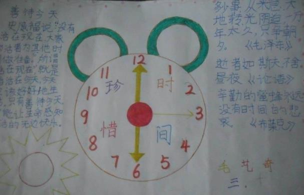 珍惜时间的名言  相遇不易,彼此珍惜句子图片