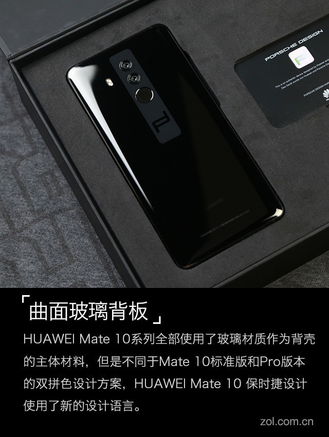 Mate 10保时捷版评测：三大关键优势可战iPhone X