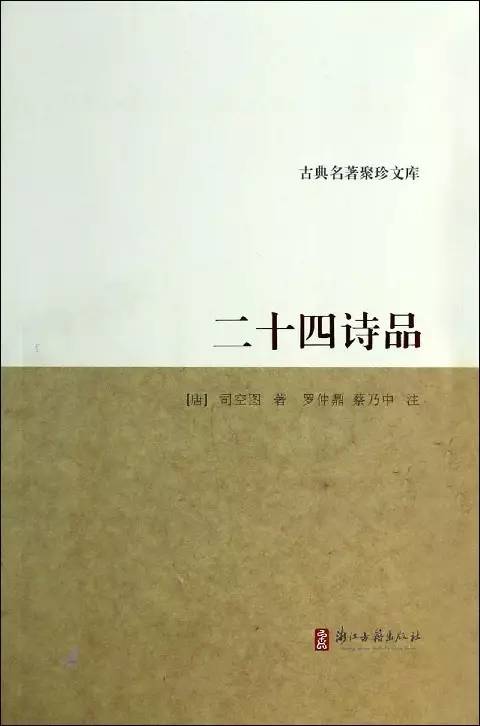 关于中国诗话传统，值得一读的10本书