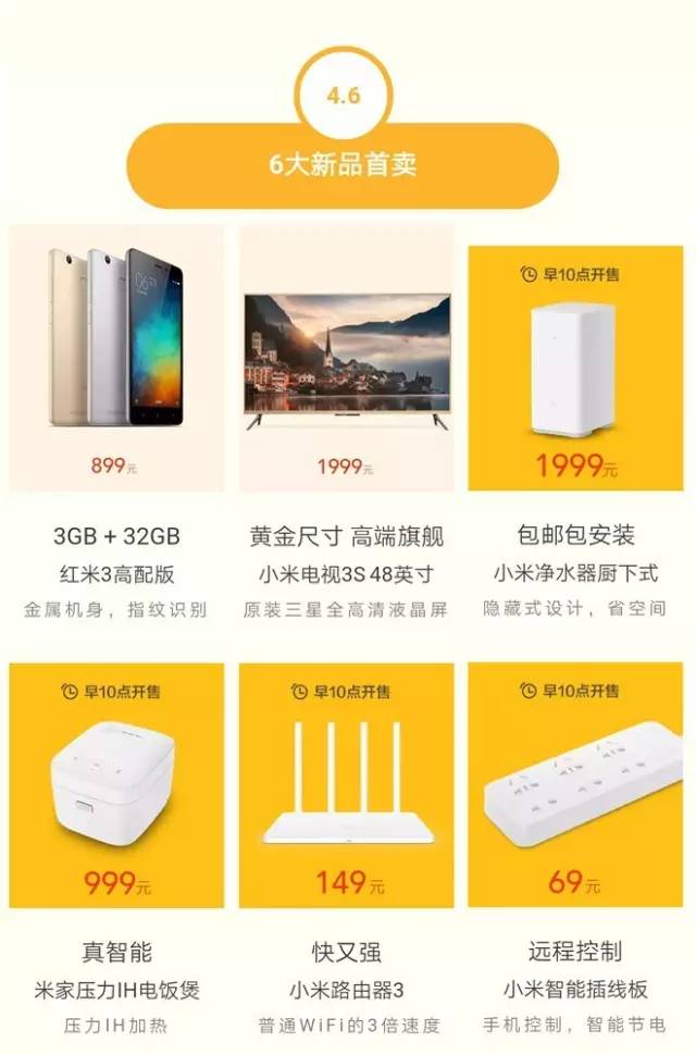 探讨米粉节的新礼品，红米手机3非常值得抢吗？