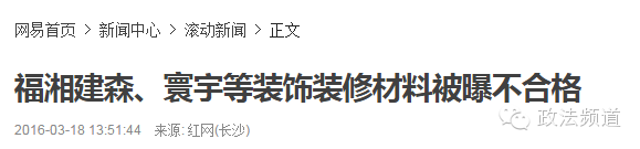 福湘板材与福湘建森板材，不得不说的故事！看准了，莫送撮哒！