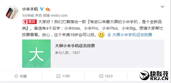小米手机史上最牛大屏幕手机曝出:6.5寸/金属外壳/骁龙820!