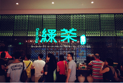 餐饮行业再现李鬼---“广州绿茶”撞脸“杭州绿茶”
