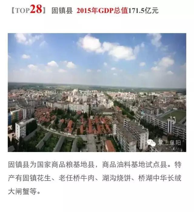 最新！安徽61县市经济实力排行榜，快来看看你的家乡排名