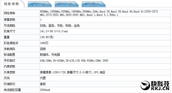 還是599元？魅蓝3宣布入网许可证：配备提高/三网通