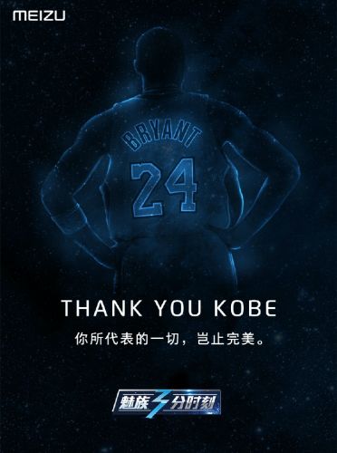 致敬科比,看科比·布莱恩特等 NBA 篮球明星常用的手机上!