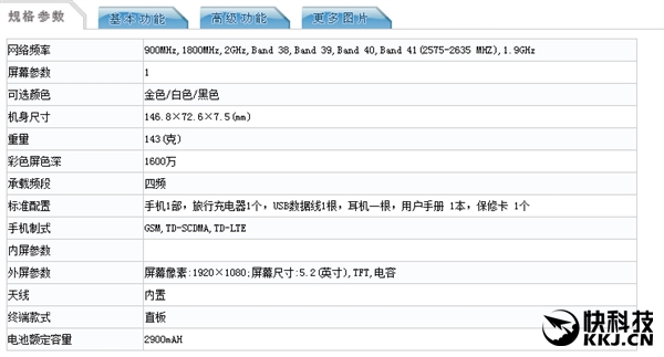 撤销leica双镜头！华为公司P9青春版现身：1988元怎样？