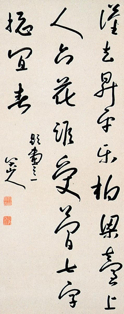 台北故宫那些被老蒋带走的中国古代书画（二）