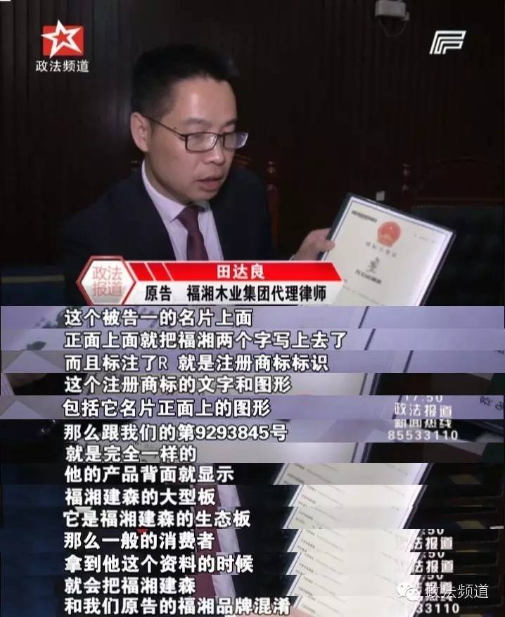 福湘板材与福湘建森板材，不得不说的故事！看准了，莫送撮哒！