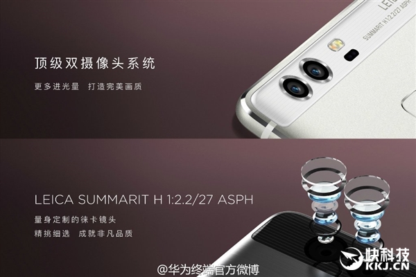 強(qiáng)在哪兒？華為公司P9leica雙1200萬監(jiān)控?cái)z像頭深層分析