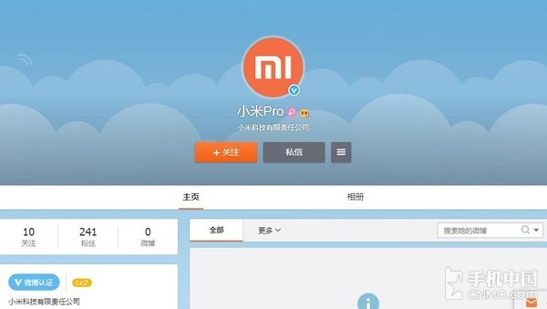 小米注册好几个官方网账户 Max/Pro统统有！