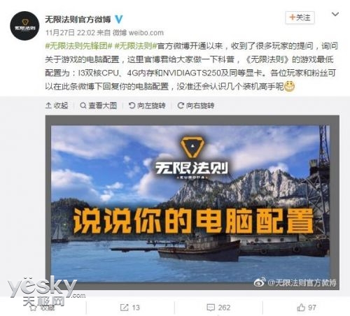 腾讯官方自研吃鸡网游《无限法则》PC配备：最少i32核 英伟达显卡GTS250