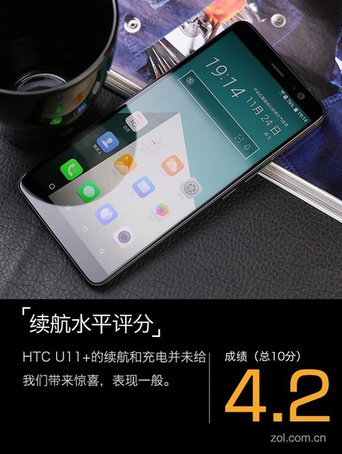 HTC U11+评测：4999难保高端仅存血脉