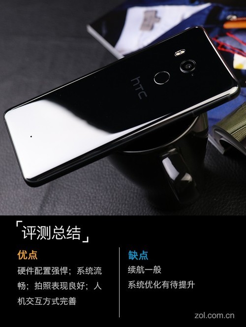 HTC U11+评测：4999难保高端仅存血脉