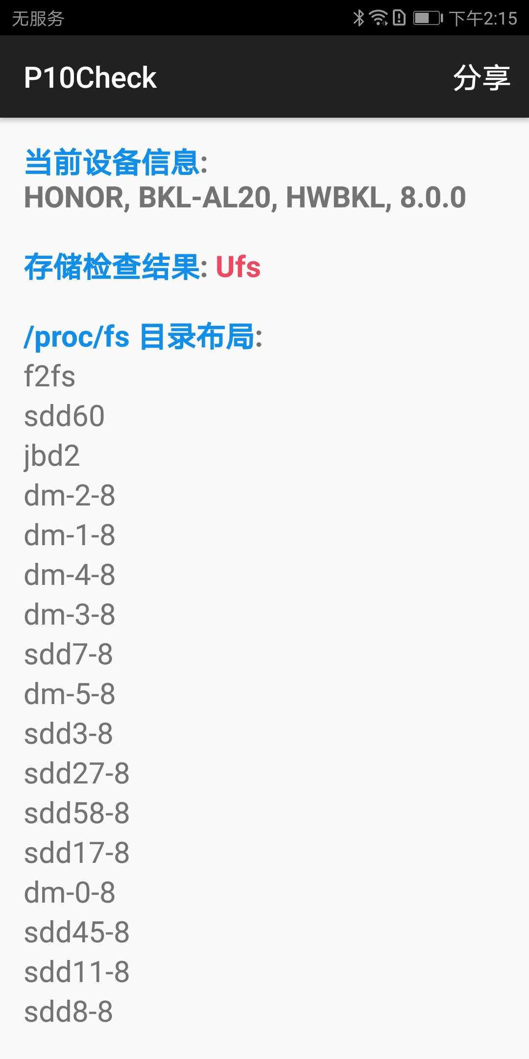 荣耀V10体验：均衡无短板，性价比最高的麒麟970手机