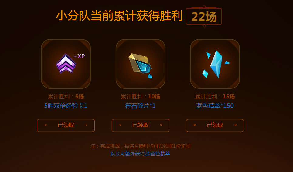 英雄联盟：创建你自己的战斗小分队，多去超额的物品奖励！