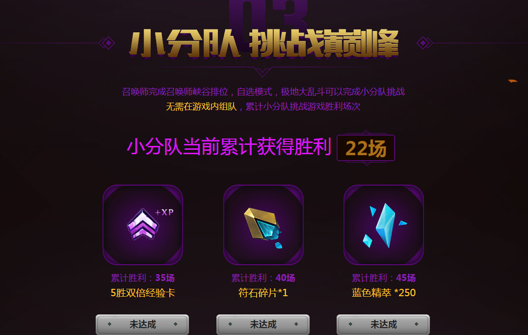 英雄联盟：创建你自己的战斗小分队，多去超额的物品奖励！