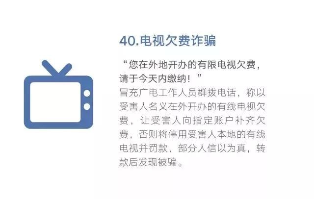 还在傻傻分不清电信诈骗？48种诈骗手法及最强防骗攻略全在这里！-第42张图片-农百科