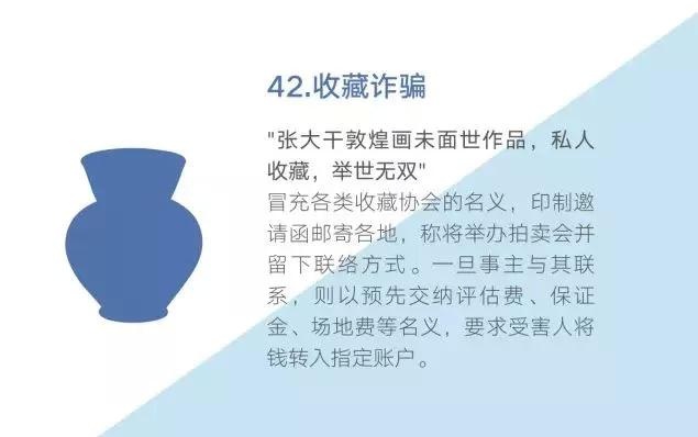 还在傻傻分不清电信诈骗？48种诈骗手法及最强防骗攻略全在这里！-第44张图片-农百科