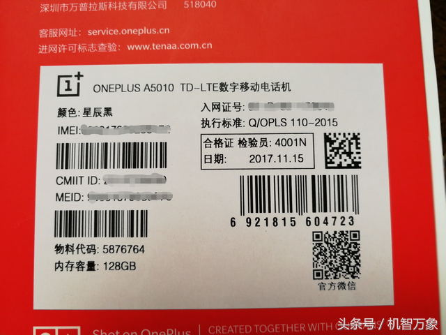 一加5T开箱图赏与简评 性能继续霸榜安卓机首位拍照效果提升明显