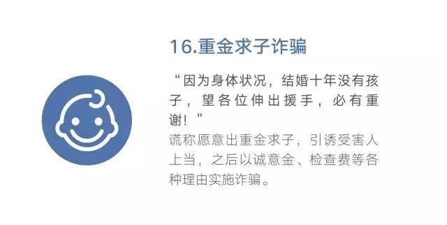 还在傻傻分不清电信诈骗？48种诈骗手法及最强防骗攻略全在这里！-第18张图片-农百科