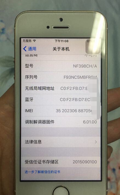 这个iPhone5s用了三年，现阶段一直当主要机应用，谁会！