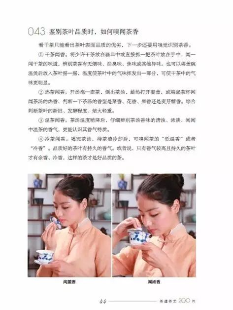 天天喝茶，到底你有多了解它？