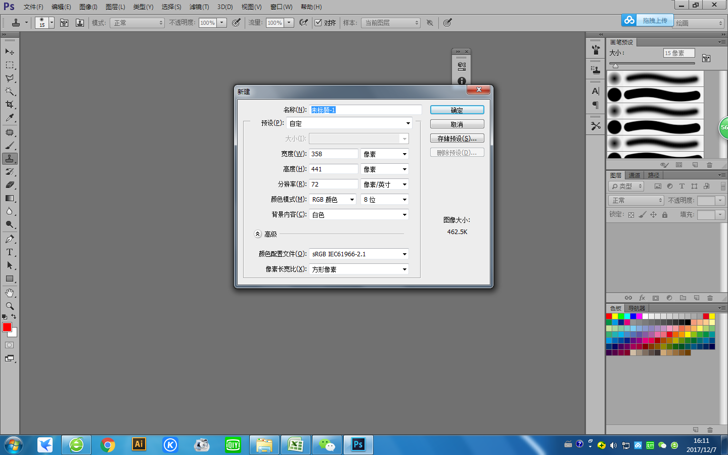制作限制图片储存大小的一寸照