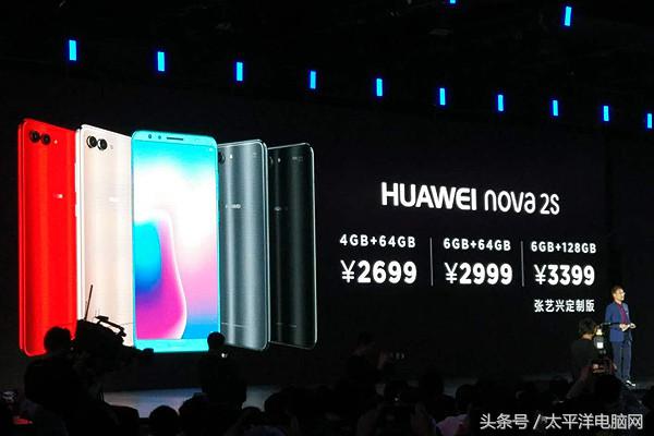 HUAWEI nova 2s发布：6.0英寸全面屏，时尚高颜值